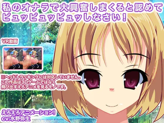 私のオナラで大興奮しまくると認めてピュッピュッピュッしなさい! [生肉汁星人] | DLsite 同人 - R18
