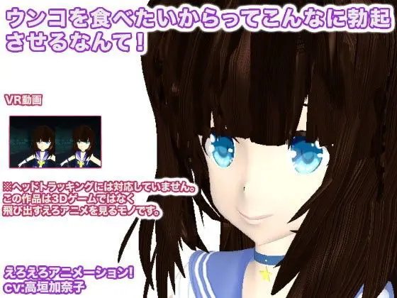 ウンコを食べたいからってこんなに勃起させるなんて!(生肉汁) - FANZA同人