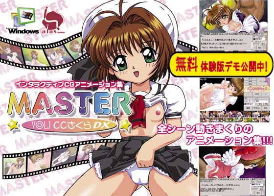 Master CCさくらDX [メルヘンドリーム] | DLsite 同人 - R18