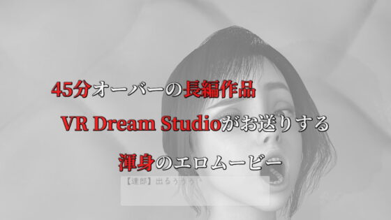 姪っ子を叔父の家に預けただけですが VR版 [VR Dream Studio] | DLsite 同人 - R18