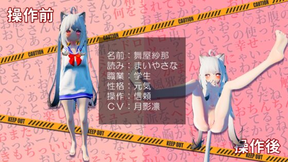 美少女操作アプリ(VR・PC) [デザイアドライブ] | DLsite 同人 - R18