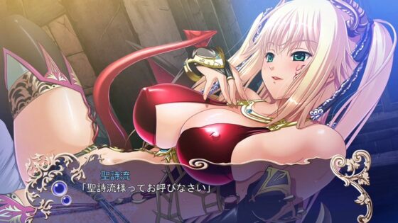 巨乳魔女 即ヌキムービー 聖詩流編 1