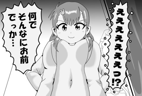 妹に女体化させられて迫られて丸呑みされたら・・・ [がーるず・だいじぇすと] | DLsite 同人 - R18