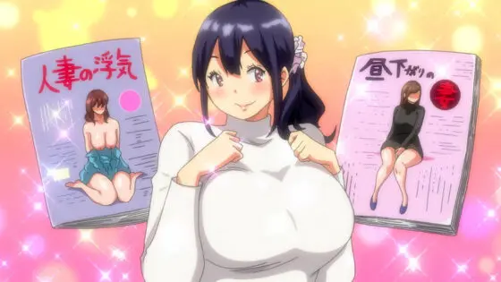 OVA僕にセフレが出来た理由 #1
