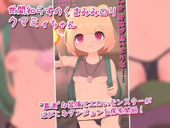 むげんガチイき!ぜったい快楽ダンジョン [えりんぎとろサーモン] | DLsite 同人 - R18