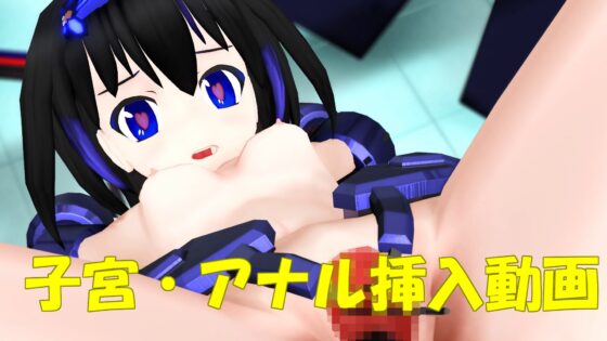 アストレイ発電動画2 [えっちなばにー] | DLsite 同人 - R18