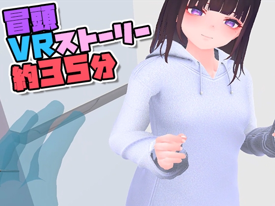 VR逆NTR [ラビット] | DLsite 同人 - R18