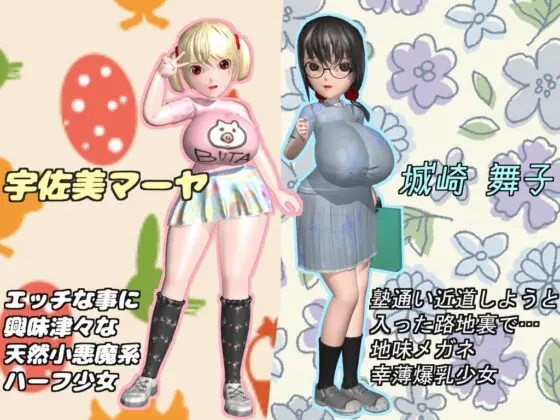 二人ともロリ巨乳！(ぽぽぽりごん) - FANZA同人