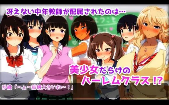 ムチムチJKといつでも中出しして孕ませOKの学校(モーションコミック版)(survive) - FANZA同人