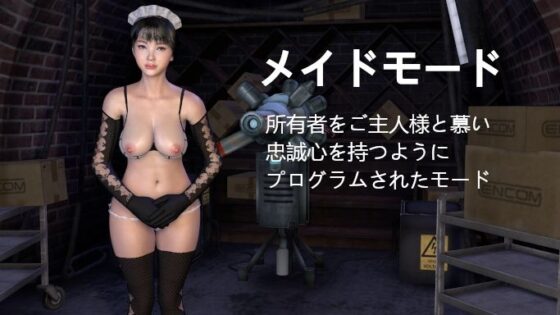 金玉汁がカラッポになるまで暴走が止まらない事故だらけのセクサロイド研究所(ZENmocap) - FANZA同人