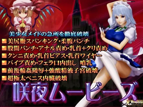 咲夜ムービース(@OZ(アットオズ)) - FANZA同人