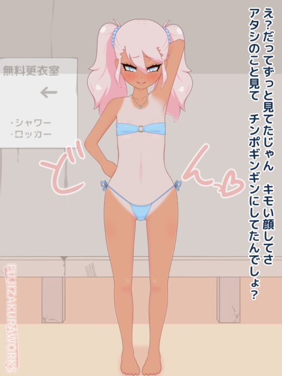 フジザクラアニメ 海辺ロリビッチ編 [フジザクラワークス] | DLsite 同人 - R18