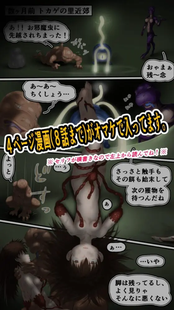 触手とケモのショートムービー [新駆る党] | DLsite 同人 - R18