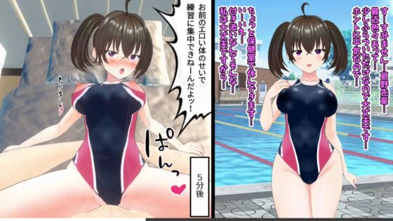 【3Dループアニメ】ビフォアフ学園〜汚された競泳水着（2）〜(スタジオVG) - FANZA同人