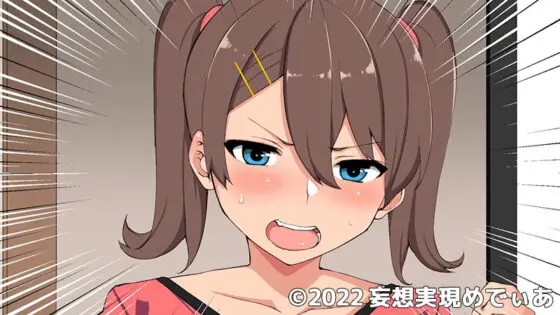 家賃がムリならお前の身体で払ってもらおうか?(モーションアニメ版)