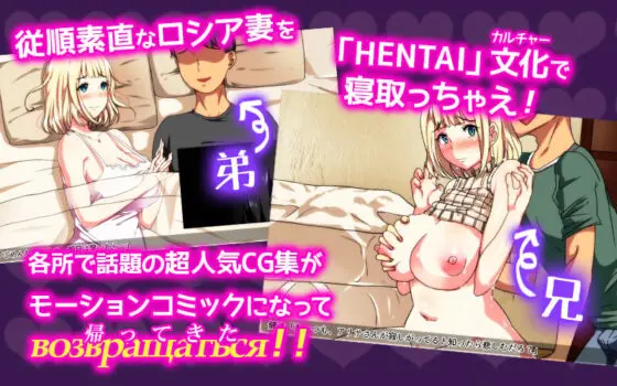 片田舎に嫁いできたロシア娘とHしまくるお話 第1話(モーションコミック版)(survive) - FANZA同人