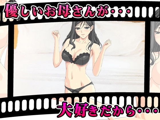 ママSEX〜人気フルボイス動画同人作品2セット〜(武華家) - FANZA同人