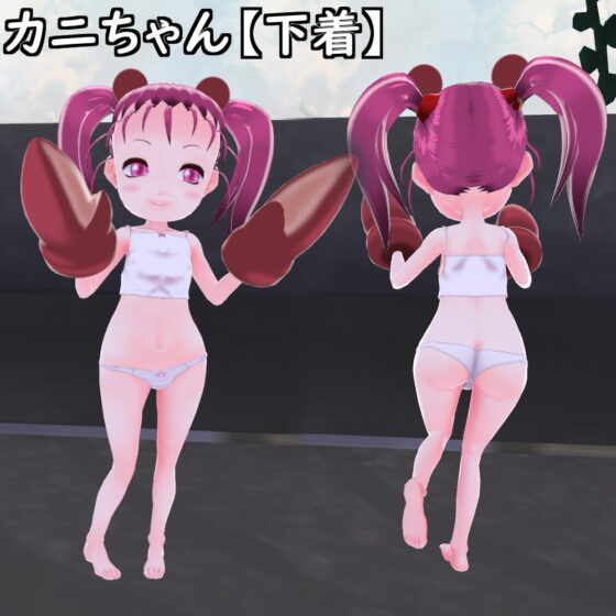 【改造VRoid】カニちゃんPlusR-18【VRChat想定アバター】 [T'zルーム] | DLsite 同人 - R18