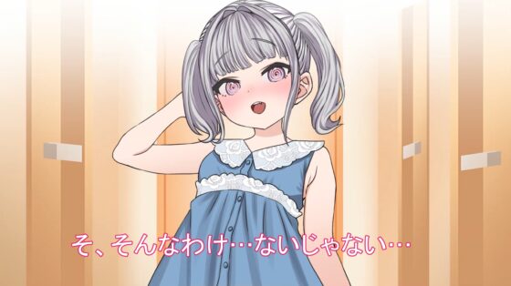 生意気な義妹を洗脳して強制セックス‼ [マヌルモドキ] | DLsite 同人 - R18