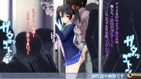 Non Stop にこにートレイン [@OZ] | DLsite 同人 - R18