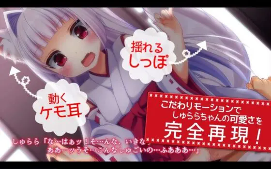 みこぱこ!しゅららちゃん もふもふロリ巫女とのイチャラブセックスライフ(モーションコミック版)(survive) - FANZA同人