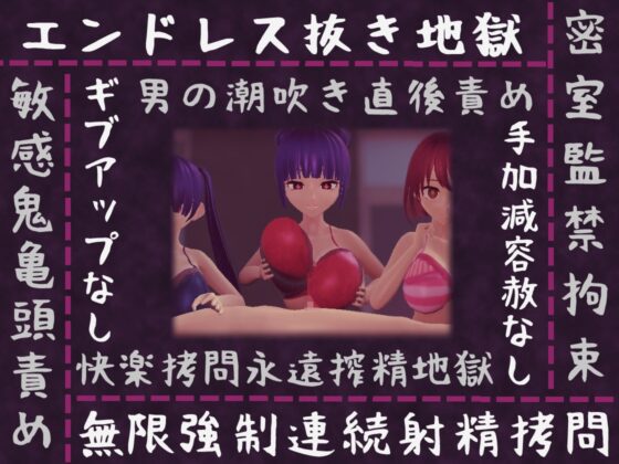 行列のできるパイズリ女学園 [完封抹シャツ] | DLsite 同人 - R18