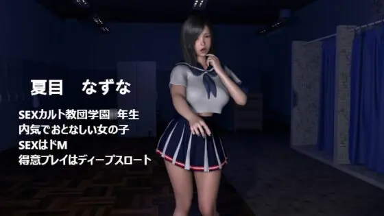 このち〇ぽたまんな～いSEXカルト女子学園の学園祭で遊んでたら気に入られてJKたちの玩具にされた僕。 [ZENmocap] | DLsite 同人 - R18