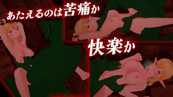 オークヒーローとエルフ妻VR [つるねこソフト] | DLsite 同人 - R18