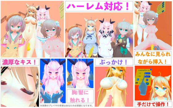 【VR】おうちでハーレム [VRゲーム屋さん] | DLsite 同人 - R18