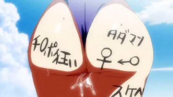 OVA茜ハ摘マレ染メラレル #2
