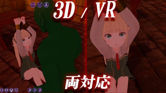 オークヒーローとエルフ妻VR [つるねこソフト] | DLsite 同人 - R18