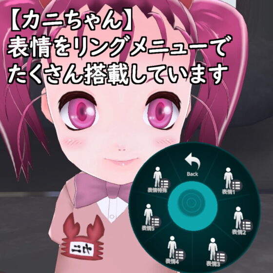 【改造VRoid】カニちゃんPlusR-18【VRChat想定アバター】 [T'zルーム] | DLsite 同人 - R18