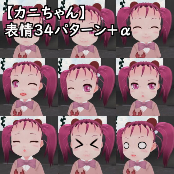 【改造VRoid】カニちゃんPlusR-18【VRChat想定アバター】 [T'zルーム] | DLsite 同人 - R18