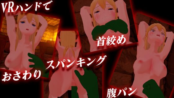 オークヒーローとエルフ妻VR [つるねこソフト] | DLsite 同人 - R18