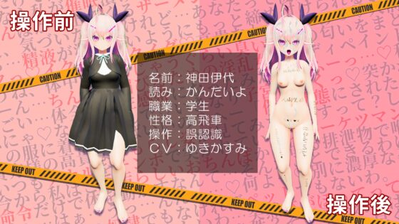 美少女操作アプリ(VR・PC) [デザイアドライブ] | DLsite 同人 - R18