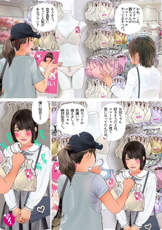 男の娘漫画『お兄ちゃん女の子になりたいんでしょ？』パート3(Girlboy) - FANZA同人