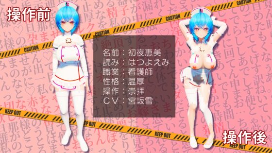 美少女操作アプリ(VR・PC) [デザイアドライブ] | DLsite 同人 - R18