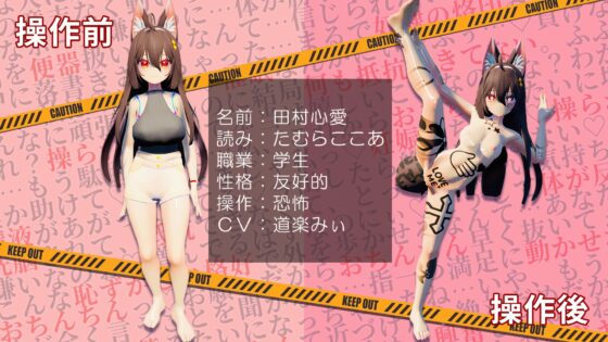 美少女操作アプリ(VR・PC) [デザイアドライブ] | DLsite 同人 - R18