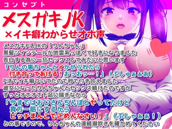 【動く危険日】メスガキJKに生中出しオホ声わからせアニメ [めちゃアニメ] | DLsite 同人 - R18