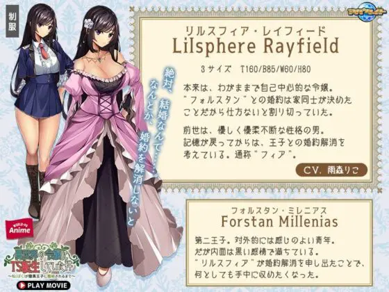 異世界の令嬢にTS転生していた件〜私が腹黒王子に籠絡されるまで〜 PLAY MOVIE(WorldPG Anime) - FANZA同人