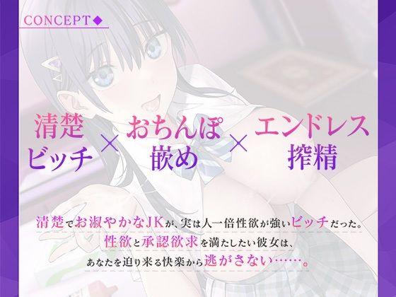 レンタル彼女の裏オプ誘惑〜清楚ビッチ×エンドレス搾精〜【アニメ版】(りんご★まし〜ん) - FANZA同人