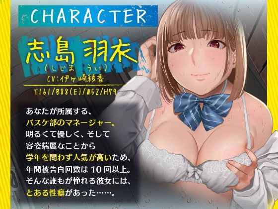 汗の臭いで発情するマネージャーの濃厚チン嗅ぎ密着エッチ【アニメ版】(裏筋音声部屋) - FANZA同人