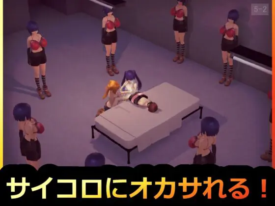 サイコロ逆レ○プ! ～地獄搾精集団痴女JKハーレム～ [完封抹シャツ] | DLsite 同人 - R18