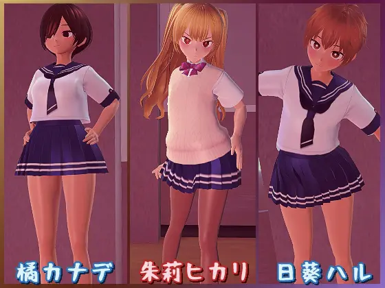 サイコロ逆レ○プ! ～地獄搾精集団痴女JKハーレム～ [完封抹シャツ] | DLsite 同人 - R18