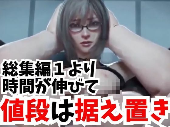 【FFティファ動画総集編:3】凌●を楽しむマゾティファで抜いちゃおう【FINALFantastic動画】(3D動画ラボ) - FANZA同人