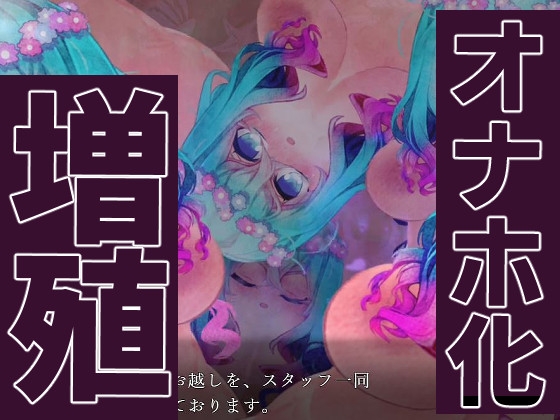 【動画版】淫魚繁蝕 [異類累々] | DLsite 同人 - R18