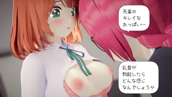 男の娘と先輩の特別研修 [ワピワピ。] | DLsite 同人 - R18