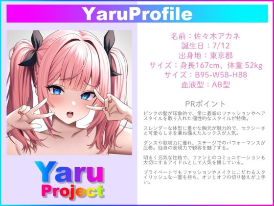 YaruProject ヤレるアイドルセックスオーディション(IVORY) - FANZA同人