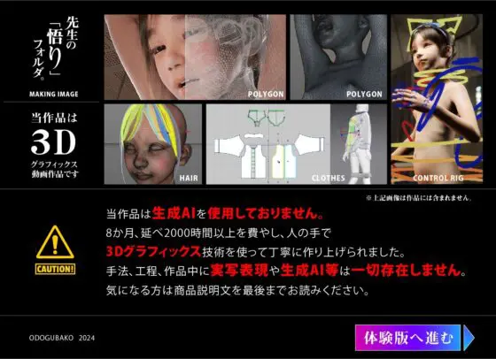 先生の「悟り」フォルダ - 2時間弱の証拠映像大流出!!変態女教師大炎上!!(おどうぐばこ) - FANZA同人