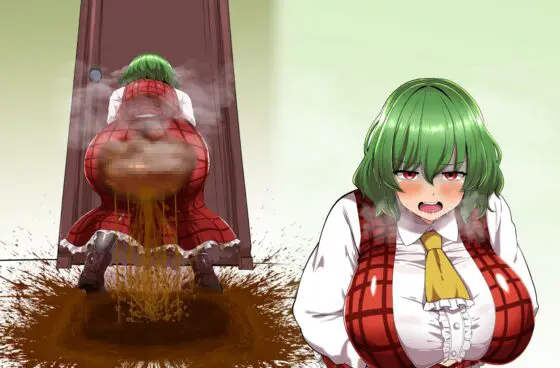 便意我慢&着衣脱糞アニメーション(14)風見幽香 [便意我慢研究会] | DLsite 同人 - R18